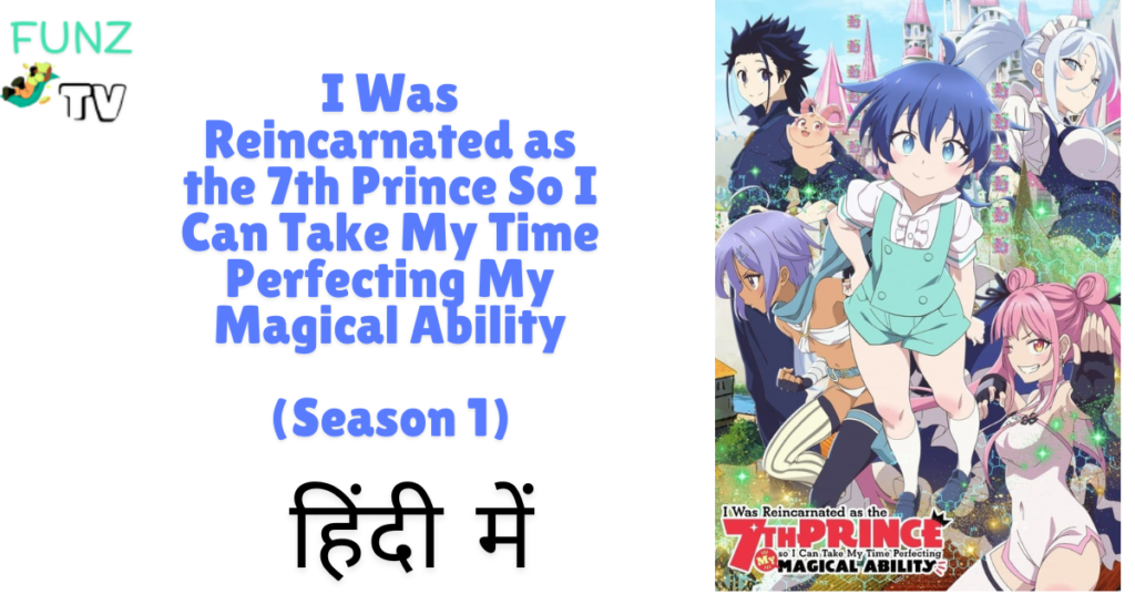 Watch I Was Reincarnated as the 7th Prince So I Can Take My Time Perfecting My Magical Ability (Season 1)