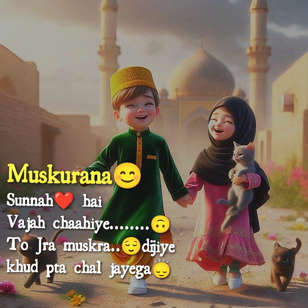 Muskurana😊 
sunnah❤ hai 
Vajah chaahiye🙃
To Jra muskra😌 dijiye 
khud pta chl jayega🙂‍↕