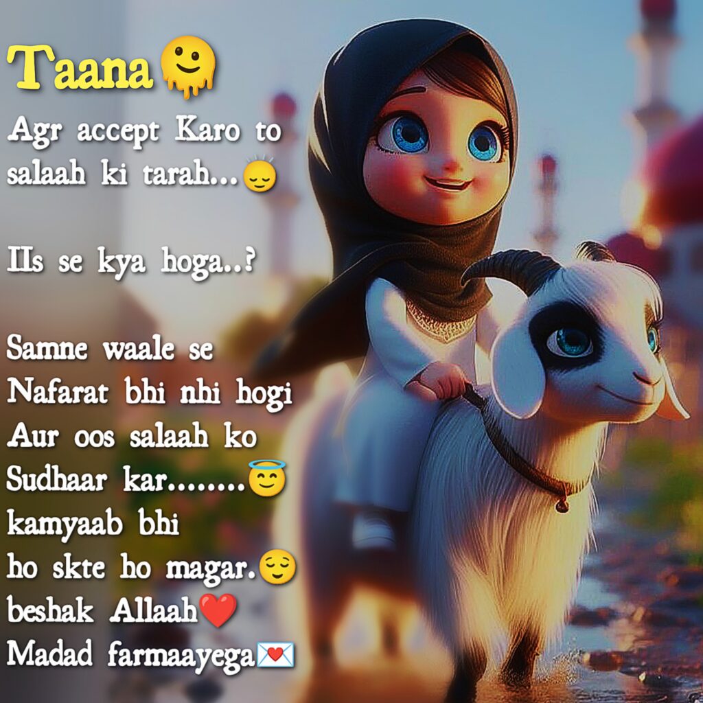 Taana🫠
agr accept Karo to 
salaah ki tarah...🙂‍↕

IIs se kya hoga..?

Samne waale se nafarat bhi nhi hogi
Aur oos salaah ko sudhaar kar........😇
kamyaab bhi ho skte ho magar.......😌
beshak Allaah❤ madad farmaayega 